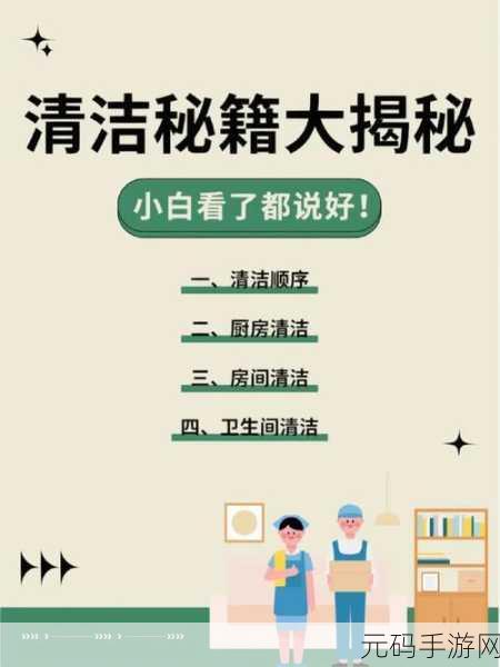 文字找茬大师,洗袜子关卡通关秘籍大揭秘