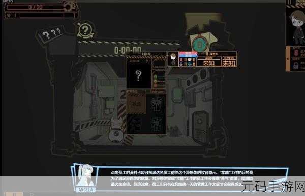 脑叶公司手游,全新经营体验,探索未知奇趣世界