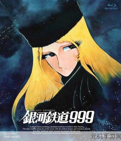 色欲999,浪漫之约999