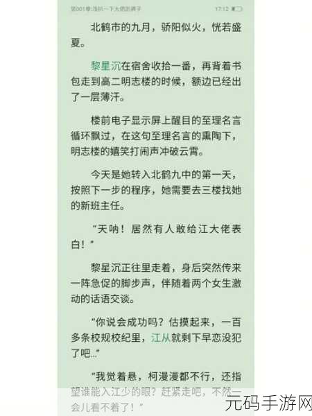 校园1v1h,校园对决:巅峰1v1