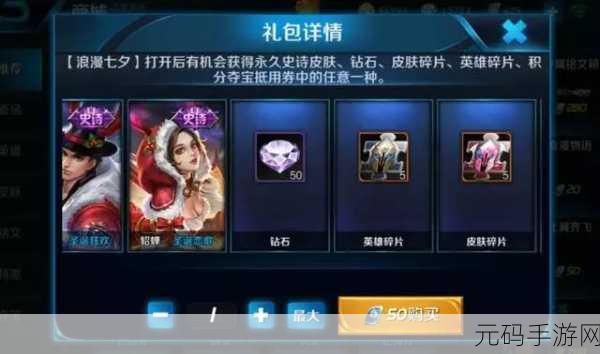 王者荣耀七夕心意码大揭秘，神秘代码等你来解！