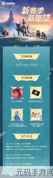 新赛季啥时候更新,新版本今日开启,福利好礼等你来