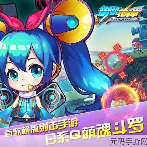 机器判官MD ROM 精华手游版横版闯关新体验即将上线