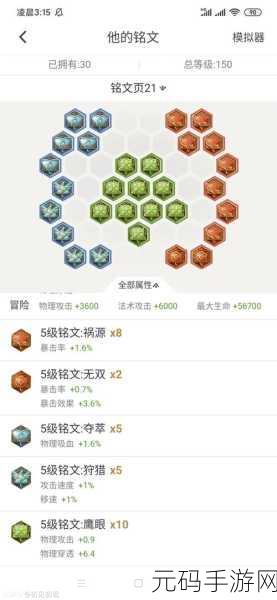 孙尚香铭文,王者荣耀孙尚香最强铭文搭配