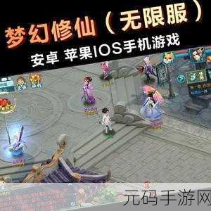 浊世仙途内购折扣版震撼发布,玄幻毛线手游新纪元开启
