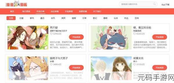 免费污APP,趣味漫画阅读器