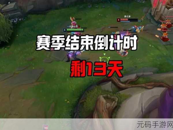 这个赛季什么时候更新!，新赛季更新倒计时！
