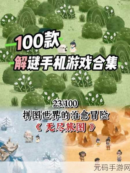 远古拼图游戏全新版本震撼发布,带你领略史前世界的奇妙之旅