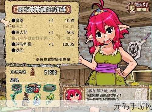 地灵冒险,哥布林题材新游内置菜单版震撼发布
