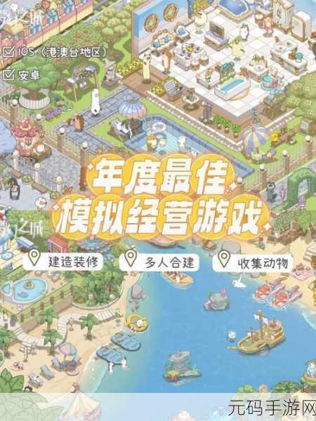 像素谜题餐厅,全新模拟经营手游震撼发布