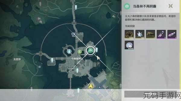 鸣潮,驱散森林阴霾,任务通关秘籍大揭秘