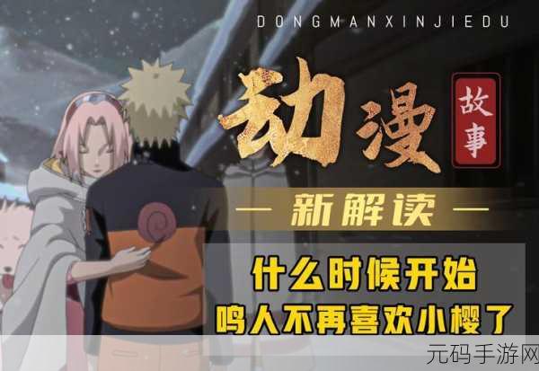 #自来也和小樱拔萝卜,#火影忍者手游 | 自来也小樱联手副本