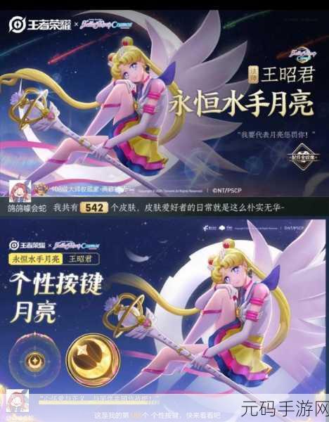 王者荣耀王昭君新皮肤青鸾有意价格全解析