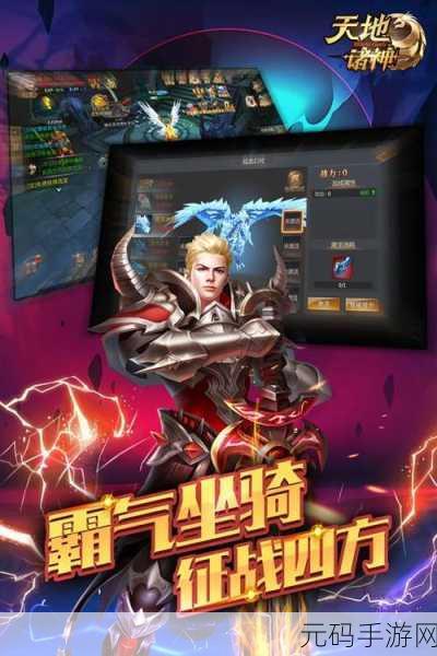 诸神劫影姬手游新版本震撼发布,仙魔题材MMORPG养成新体验