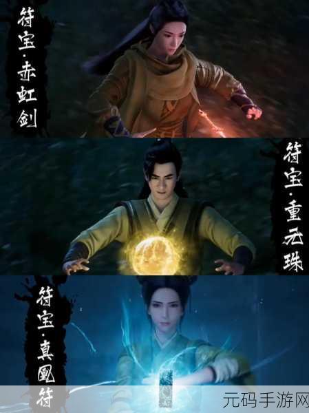 最强祖师韩立,必备法宝装备大揭秘