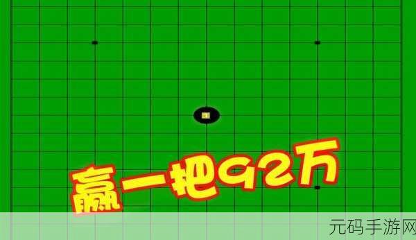 五子棋终结者新版本震撼发布,经典游戏焕发新生