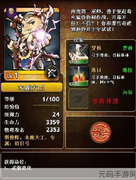 三国萌将录免费版下载,探索卡牌策略新境界