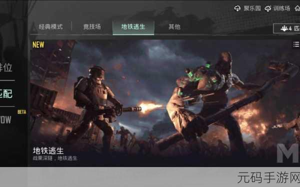 地铁出口,正常中的诡异恐怖逃生新游资讯