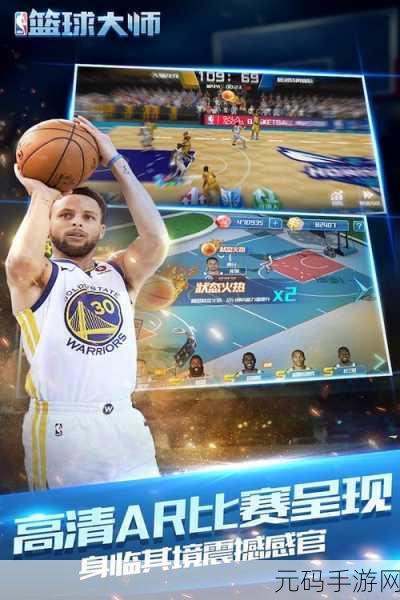 NBA篮球大师百度版重大版本更新,全新赛季激情启航
