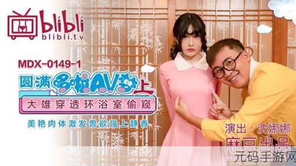 沈芯语家访天美传媒有限公司,天美传媒CEO沈芯语空降玩家家中