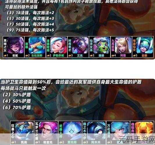 云顶之弈 S10 舞者羁绊效果全解析,精彩战术抢先看!