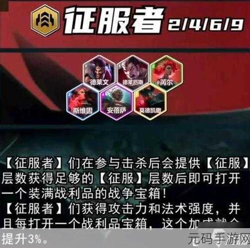 云顶之弈 S10 舞者羁绊效果全解析,精彩战术抢先看!