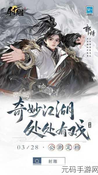 惑游戏全新武侠RPG手游震撼发布,开启江湖新篇章
