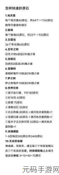 原神三周年庆,惊喜抽卡大放送,原石数量全揭秘!