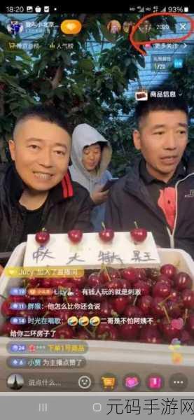 樱桃剧情直播，樱桃剧情互动