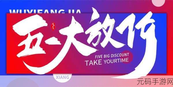 五一每日大瓜,五一福利大放送
