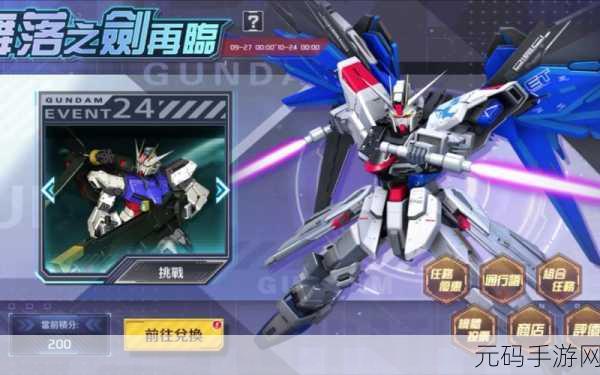 敢达争锋对决台服震撼上线,非常真实的3D风格真实敢达游戏引领新潮流