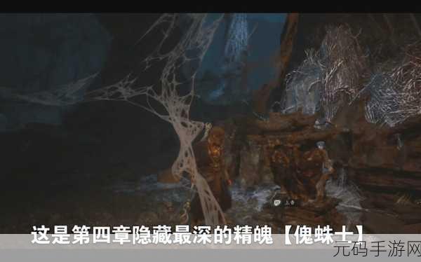蛛魔几丁质哪里剥,蛛魔材料获取攻略