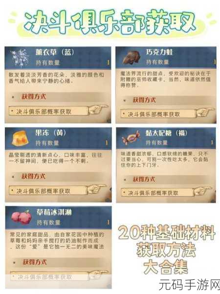 蛛魔几丁质哪里剥,蛛魔材料获取攻略