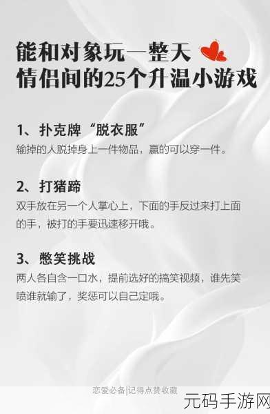 车上拨开内裤进入内内的软件，情侣出行互动小游戏