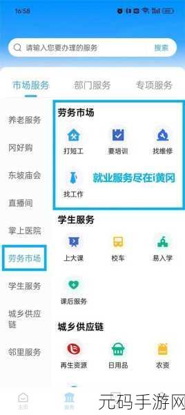 外国黄冈网站推广平台免费,海外黄冈教育APP下载