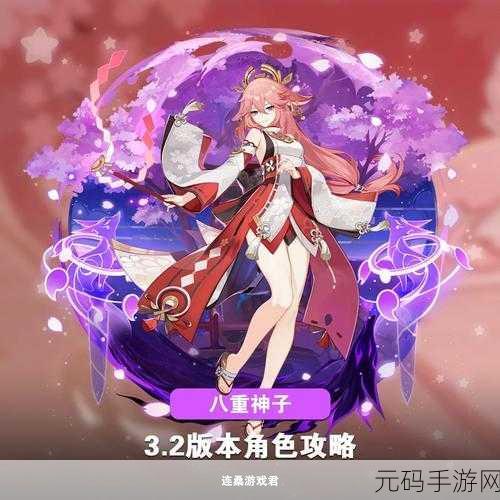 八重神子被焯出白水免费网站,八重神子限定角色获取攻略