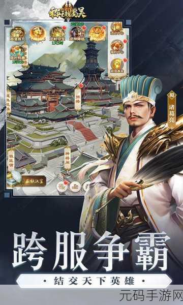 逐鹿天下,自建武将单挑无敌,持续输出制霸战场