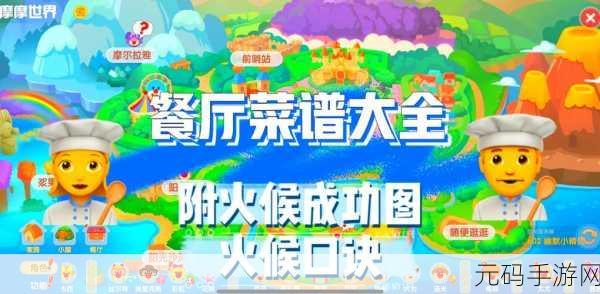 摩尔庄园手游,探寻小龙虾的神秘藏身之处