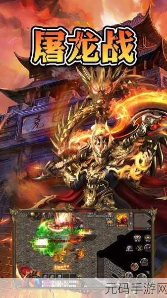 屠龙战1.0.0.8831正版传奇打金游戏重大版本更新资讯