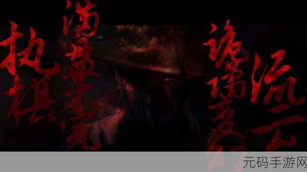 不良人 3 手游,探秘获取限定饰品天罡假面的秘籍