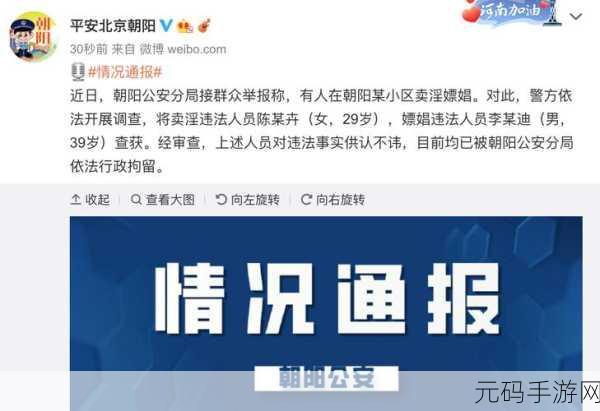 朝阳群众吃瓜网黑料,吃瓜爆料社区 - 热门八卦实时追踪
