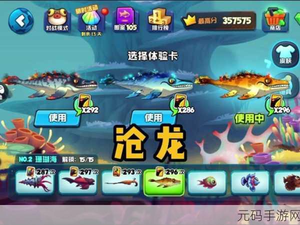 鱼吃鱼,解锁永久沧龙的终极秘籍