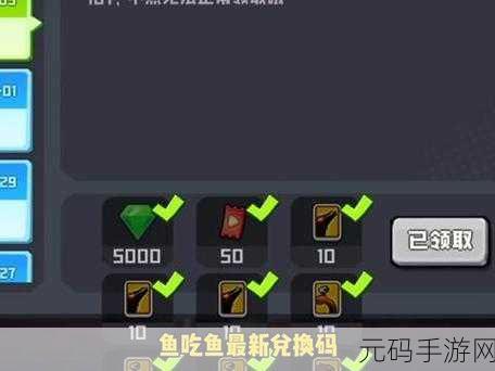 鱼吃鱼,解锁永久沧龙的终极秘籍