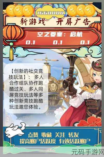 空之要塞启航,极速升级秘籍大公开