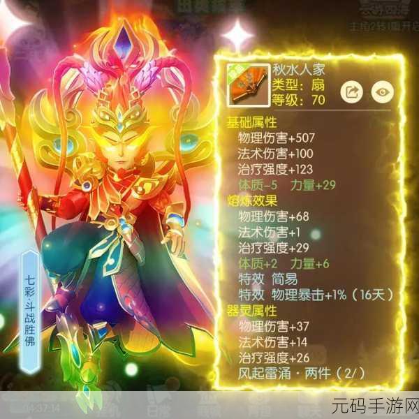 山海神仙录手游新版本震撼发布,Q版仙侠新体验等你来探索