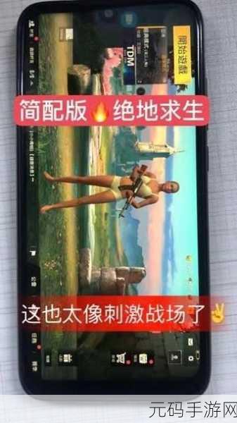 绝地战场求生之战新版本震撼发布,枪战射击对战再升级
