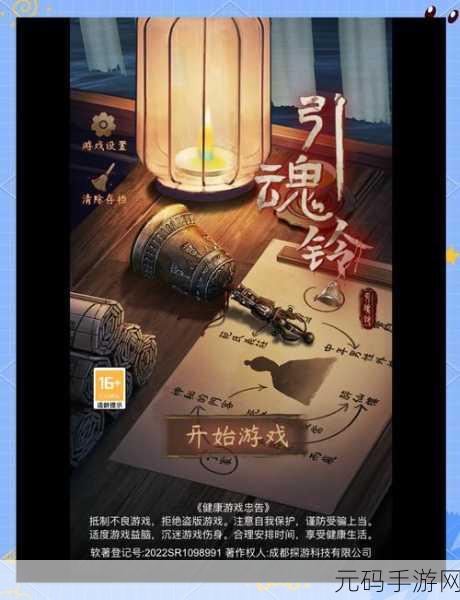 引魂铃第五章解谜秘籍,茧中仙关卡全攻略