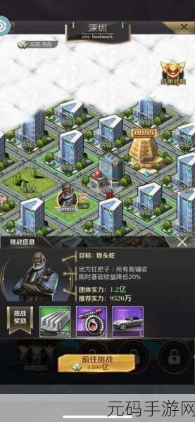 商道高手苹果版全新版本震撼发布,现代化模拟商战再掀热潮