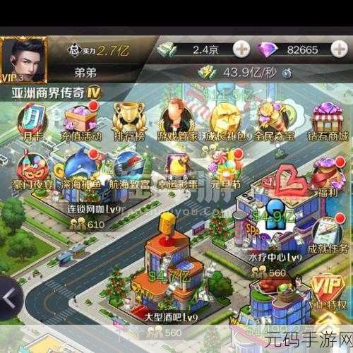 商道高手苹果版全新版本震撼发布,现代化模拟商战再掀热潮