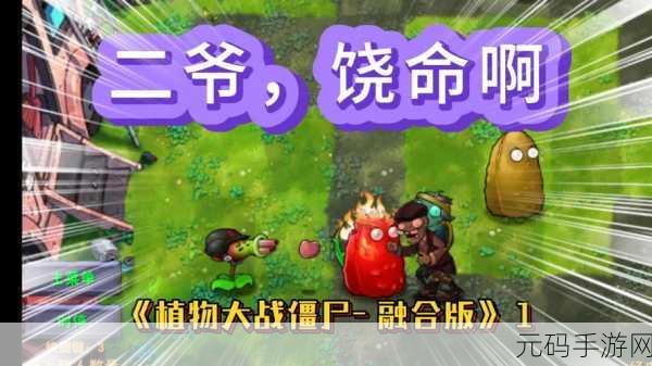 亿万僵尸中文版下载,探索另类塔防新境界